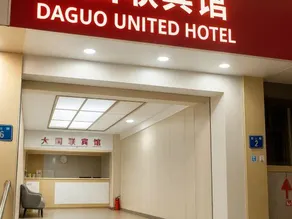 Meilie Daguo Union Hotel - Image 3