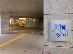 Toyoko Inn Tokyo Shinjuku Kabukicho - Image 3