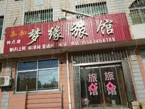 Mengyuan Hotel (Yanjialing Store, Qingdao) - Image 3
