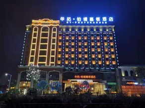 HUATUO•POETSGARDEN HOTEL CHONGQING - Image 5