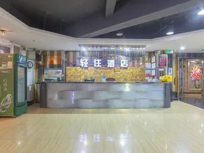 Jiangmen Creative Fashion Hotel (Wuyi University) - Image 2