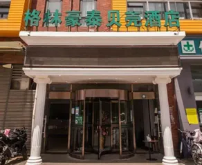 GreenTree Inn Beijing Shangdi East Anningzhuang Road Shell Hotel - Image 3