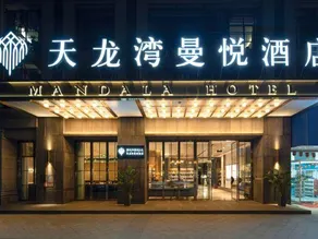 Mandala Hotel (Baise Station Wanjingcheng Night Market) - Image 4