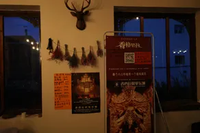 Fanshe Inn Shangri La - Image 5