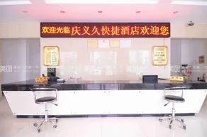 Qingyijiu Express Hotel (Railway Station Branch) - Image 4