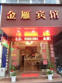 Jinyan Hotel - Image 4