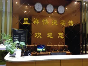 Chengxiang Express Hotel - Image 5