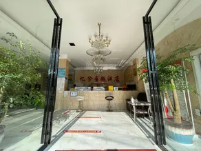 Xing Ren Yi Xi Theme Hotel - Image 3