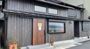 舟屋の宿鍵屋 別館おふくわけ - Image 3