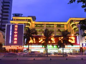 Sanya Hongfang Yaju Hotel - Image 4
