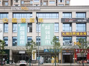 QINGLU Hotel Jingzhou train station, Fonterra - Image 4