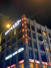 CP Esports Hotel - Image 3