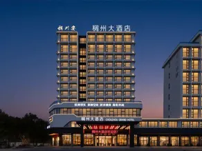 CHOUZHOU GRAND HOTEL - Image 5