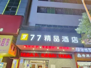 77 hotel (Shaoyang People's Square) - Image 4
