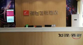 JUN Hotels Guizhou Tongren Jiangkou County Fanjingshan Store - Image 3