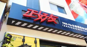 True-FDs Inn - Image 2