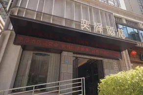 Sanming YiZe Hotel (Wanda) - Image 5