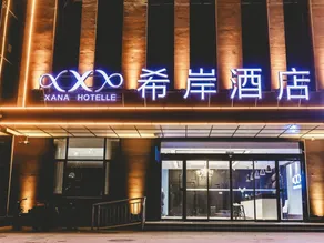 Xana Hotelle Binzhou Yangxin - Image 2