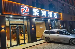 Zihe Hotel - Image 4