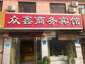 Zhongxin Business Hotel - Image 4