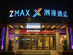 Zmax Hotel·Yantai Shimao Binhai Plaza - Image 5