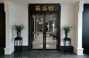 Suzhou Xiangxuehai Hotel - Image 5