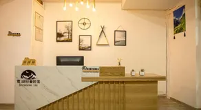 雪湖轻奢民宿 Snowlake Inn - Image 3