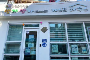 Busan Banggabangga Guest House - Image 4