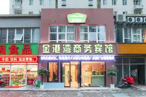 Wuxi Jingangwan Business Hotel - Image 2