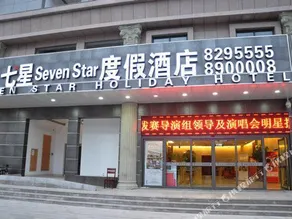 Qixing Holiday Hotel - Image 5