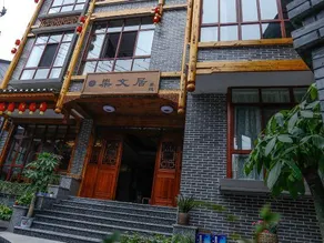 Chongwenju Inn - Image 4