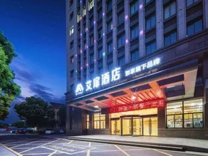 Homeinn · Aifeel Hotel (Haining Intime City Haichang Road Subway Station) - Image 3