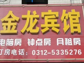 Gold Dragon Guest House - Image 3