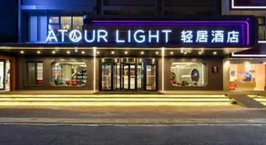 Atour Light Hotel Shenyang High-Speed Railway Station - Image 2