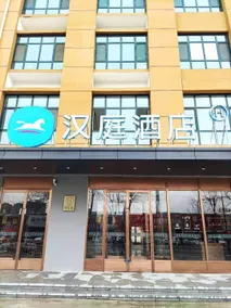 Hanting Hotel Jining Hi-tech Development Zone Xinyuan Road - Image 1
