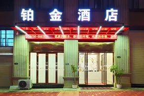 Platinum Business Hotel (Jiangmen Xinhui Siqian Town Branch) - Image 4