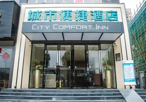 City Comfort Inn Wuzhou Municipal Government Vocational College - Image 2