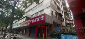 Guangyuelai Hostel - Image 4