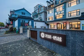 Floral Hotel Xitang Qiyue homestay - Image 4