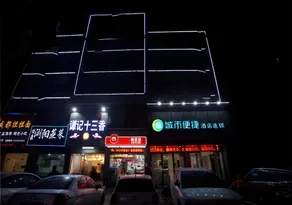 City Comfort Inn Nanchang Shuanggang Metro Station Finance University - Image 5