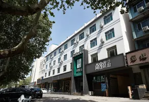 Shangke Youpin Hotel (Zouping Shenghao Fashion Plaza Branch) - Image 3