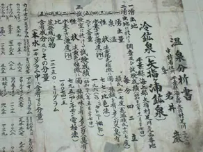 Yasashigaura Onsenkan - Image 5