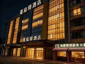 Jinhua Mantingxuan Hotel (Zhejiang Normal University) - Image 4