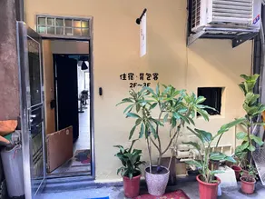 Daisy Light Hostel-光涵行旅 - 1~4人小套房(依人數定價) - Image 4