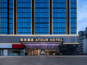 Atour Hotel JiuJiang Happy City Yangtze River Avenue - Image 4
