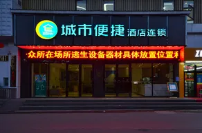 City Comfort Inn Yichang Wanda Plaza Yunhe Park - Image 4
