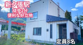 Yubari Showa Retro House 8pax 1min Station 駅の前 - Image 5