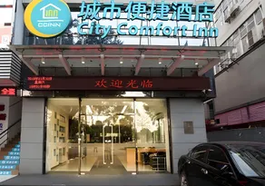 City Comfort Inn Nanning Zoo Metro Station - Image 5