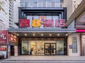 Super 8 Hotel (Xuzhou Suining Bayi Middle Road Xingmei Plaza) - Image 2