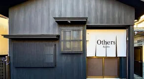 Others Kyoto 伏見桃山 - Image 5